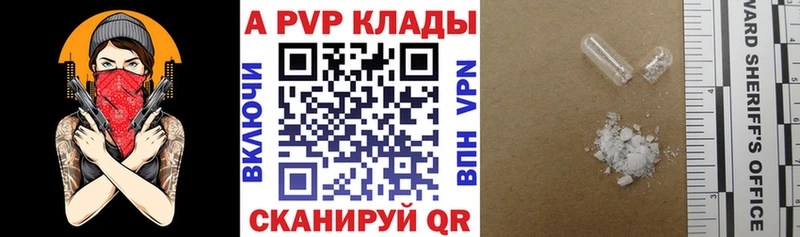 A-PVP СК КРИС  как найти   Катайск 